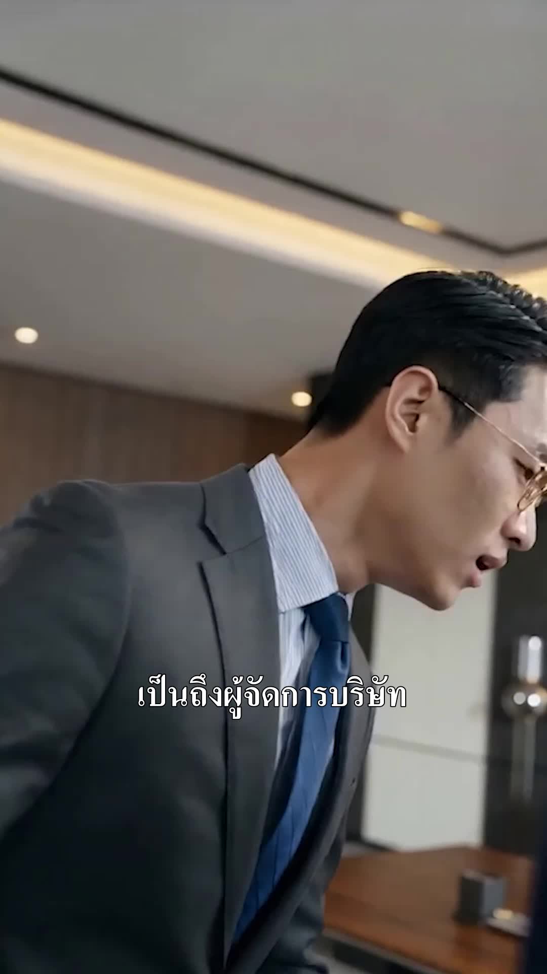 ตอนที่ 57